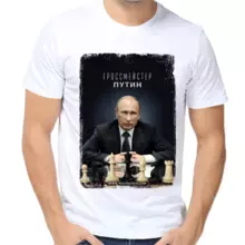 Футболки с надписями с Путиным Гроссмейстер